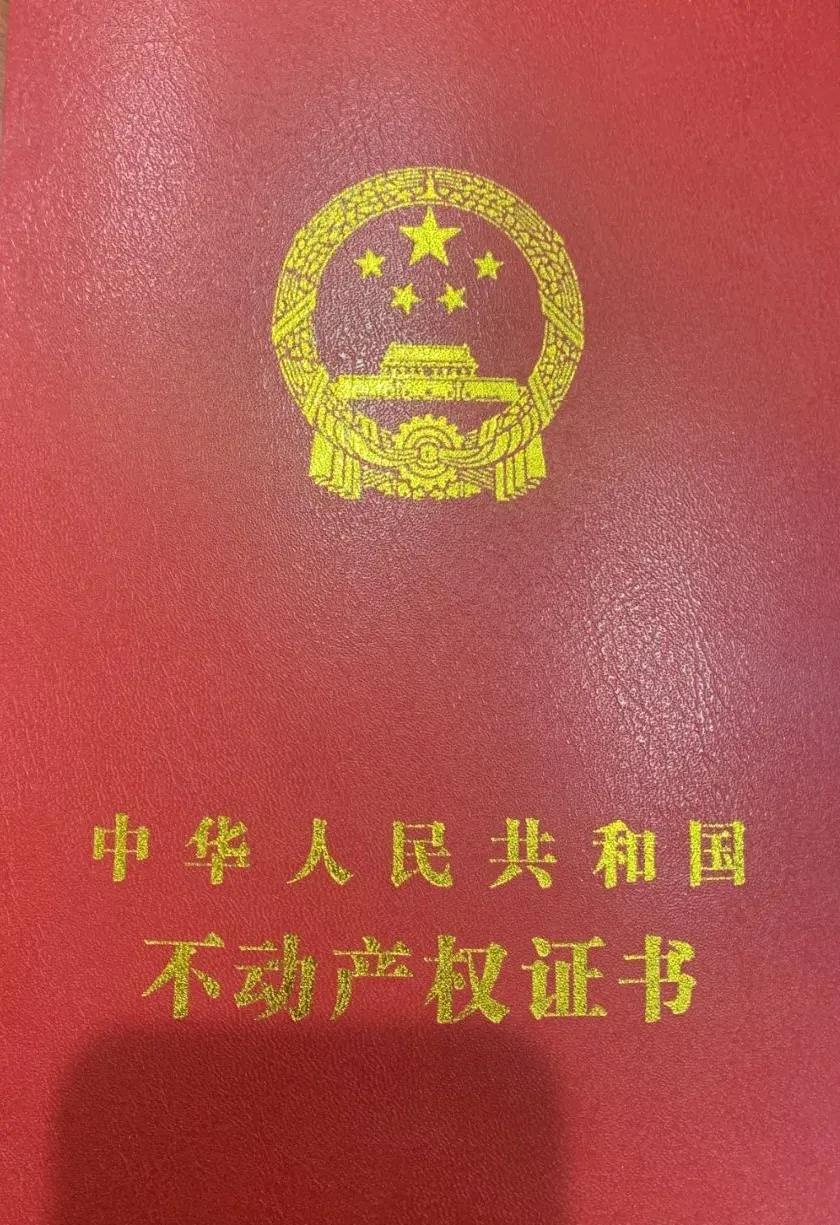 【喜訊】1月27日，永和集團(tuán)城陽(yáng)城拌合站成功取得不動(dòng)產(chǎn)登記證！