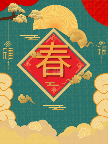 永和集團喜氣洋洋迎新年——年終員工歡聚、福利發(fā)放、貼對聯(lián)活動歡樂進行時......