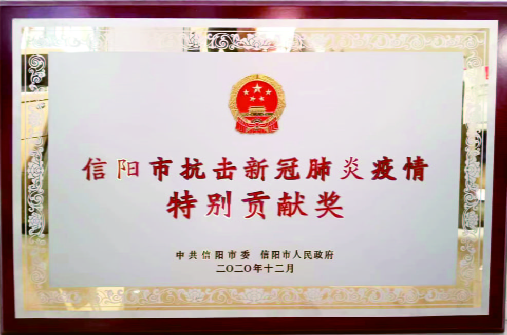 2020抗疫特別貢獻(xiàn)獎(jiǎng)